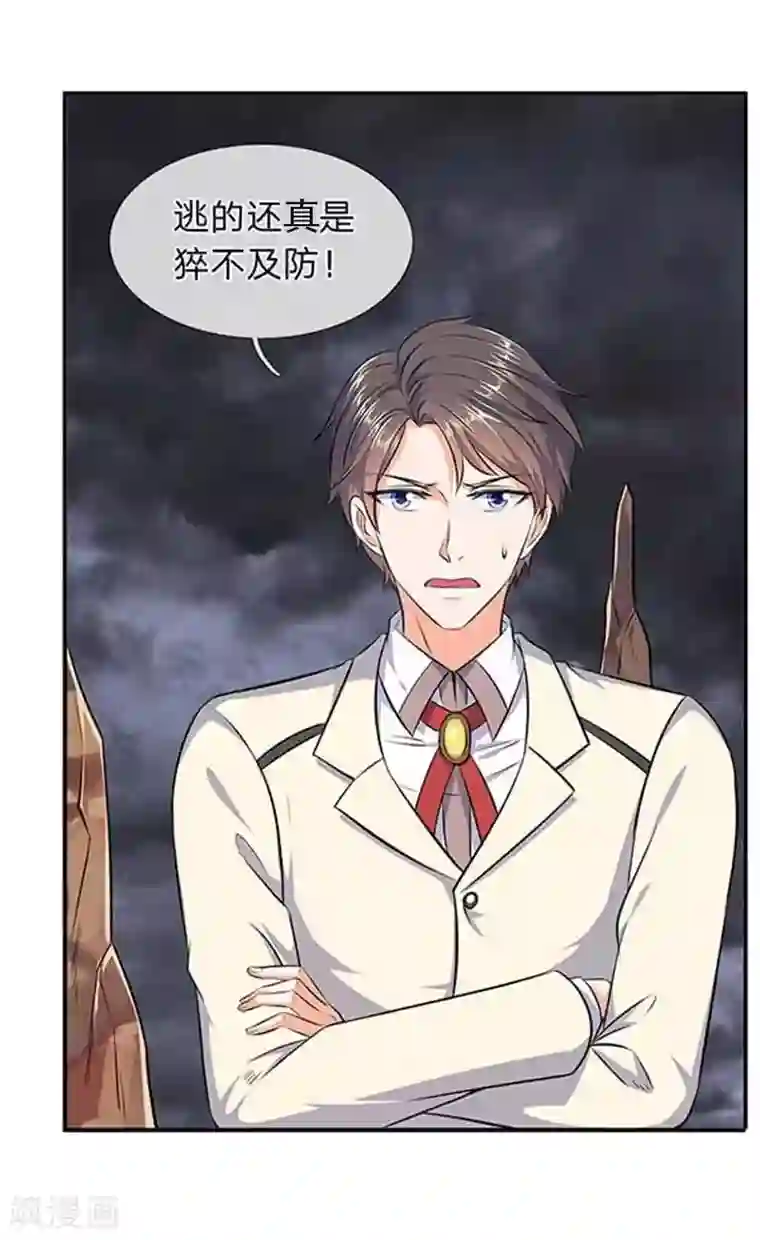 万古神王第101话 逃的猝不及防！