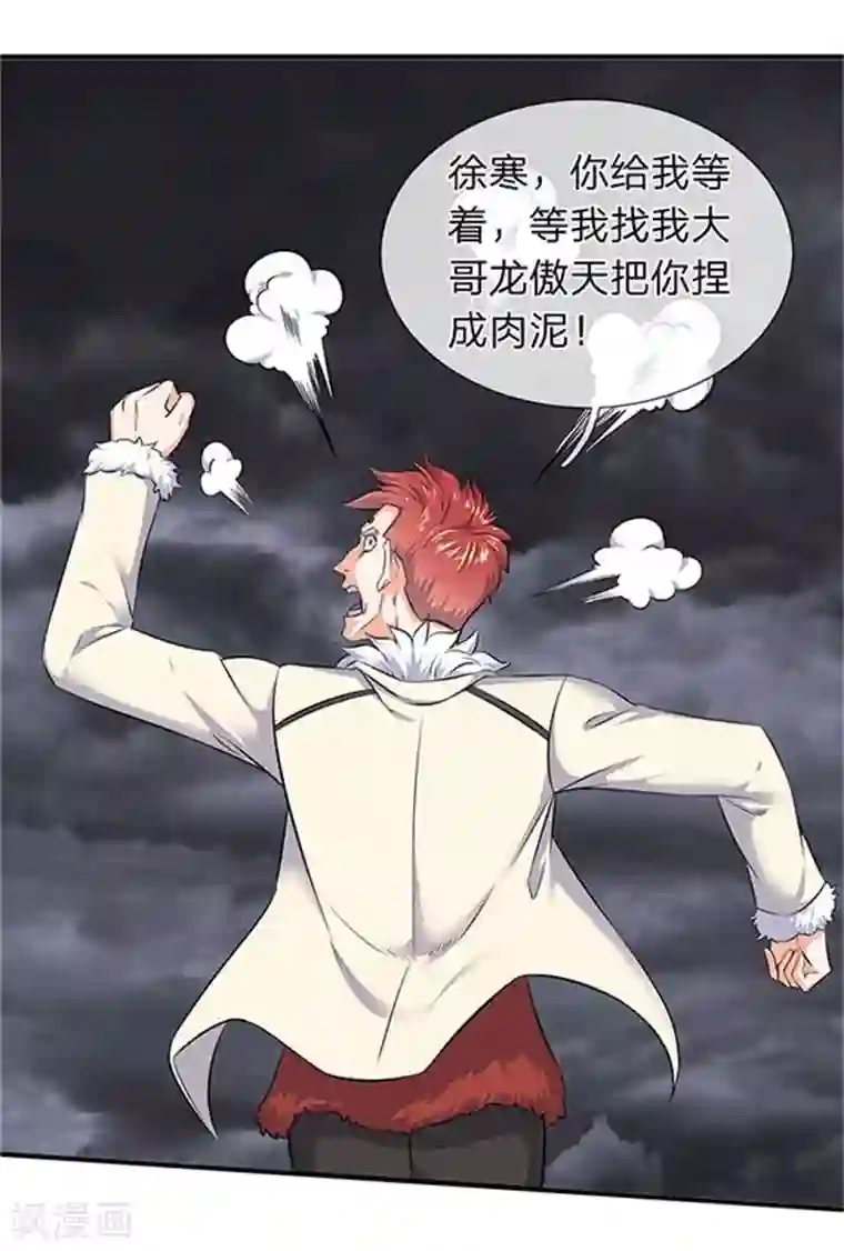 万古神王第101话 逃的猝不及防！