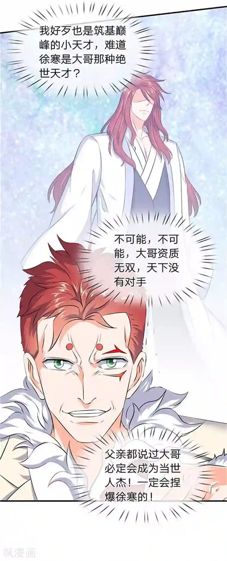 万古神王第101话 逃的猝不及防！