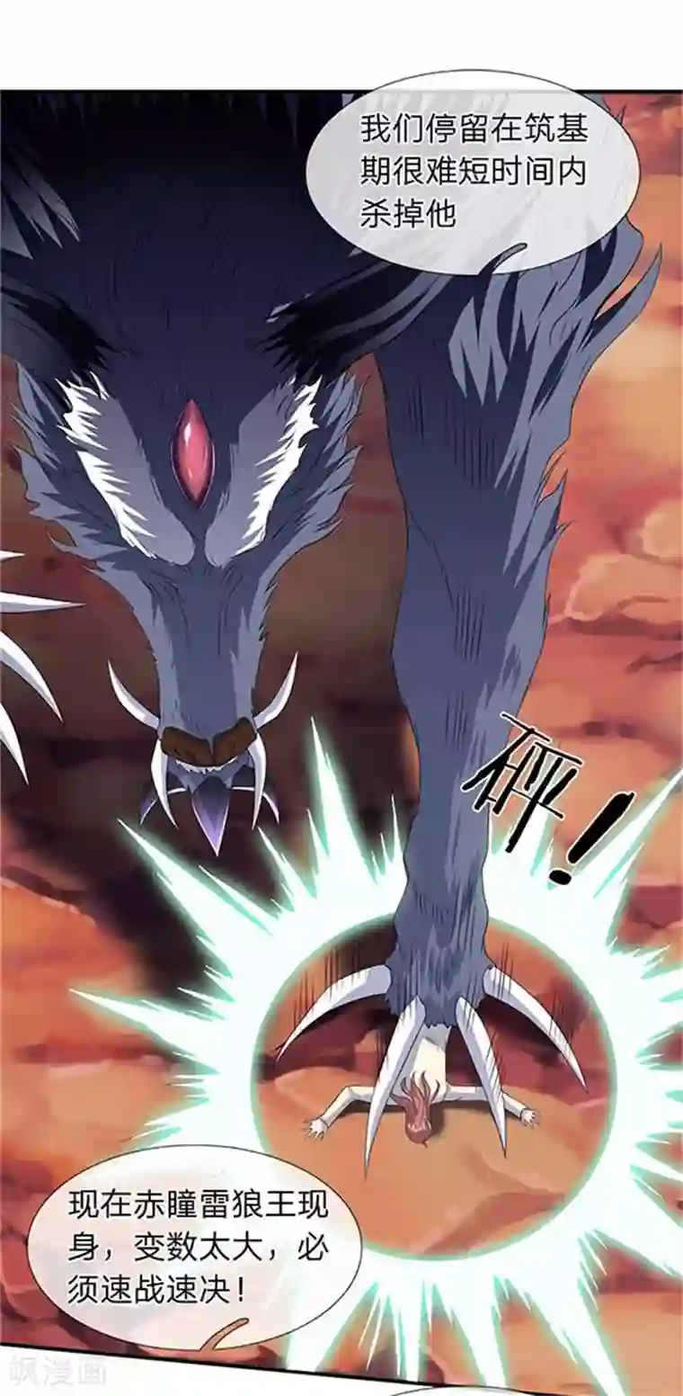 万古神王第102话 远古修仙者阵营