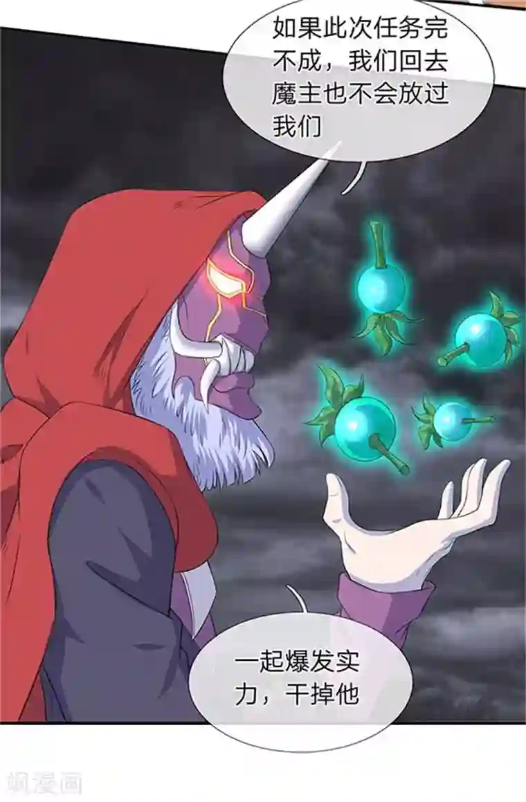 万古神王第102话 远古修仙者阵营