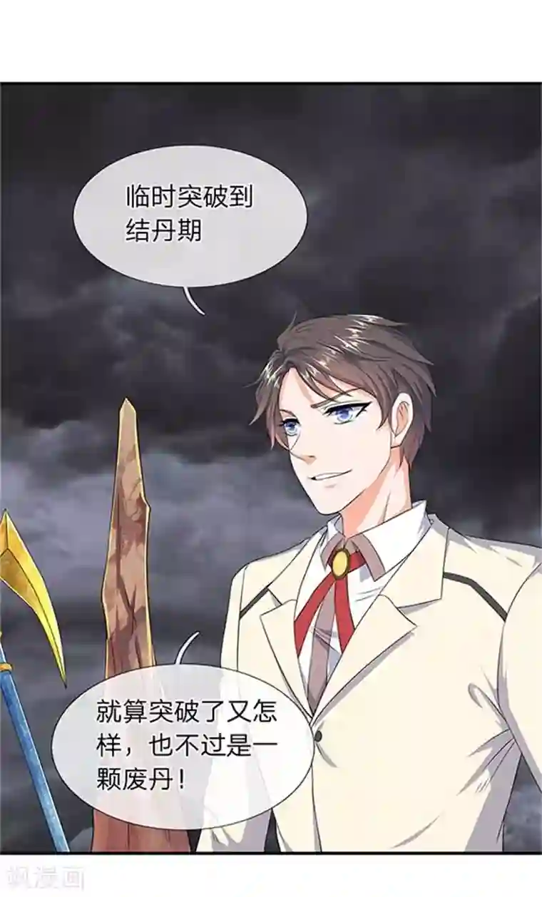 万古神王第102话 远古修仙者阵营