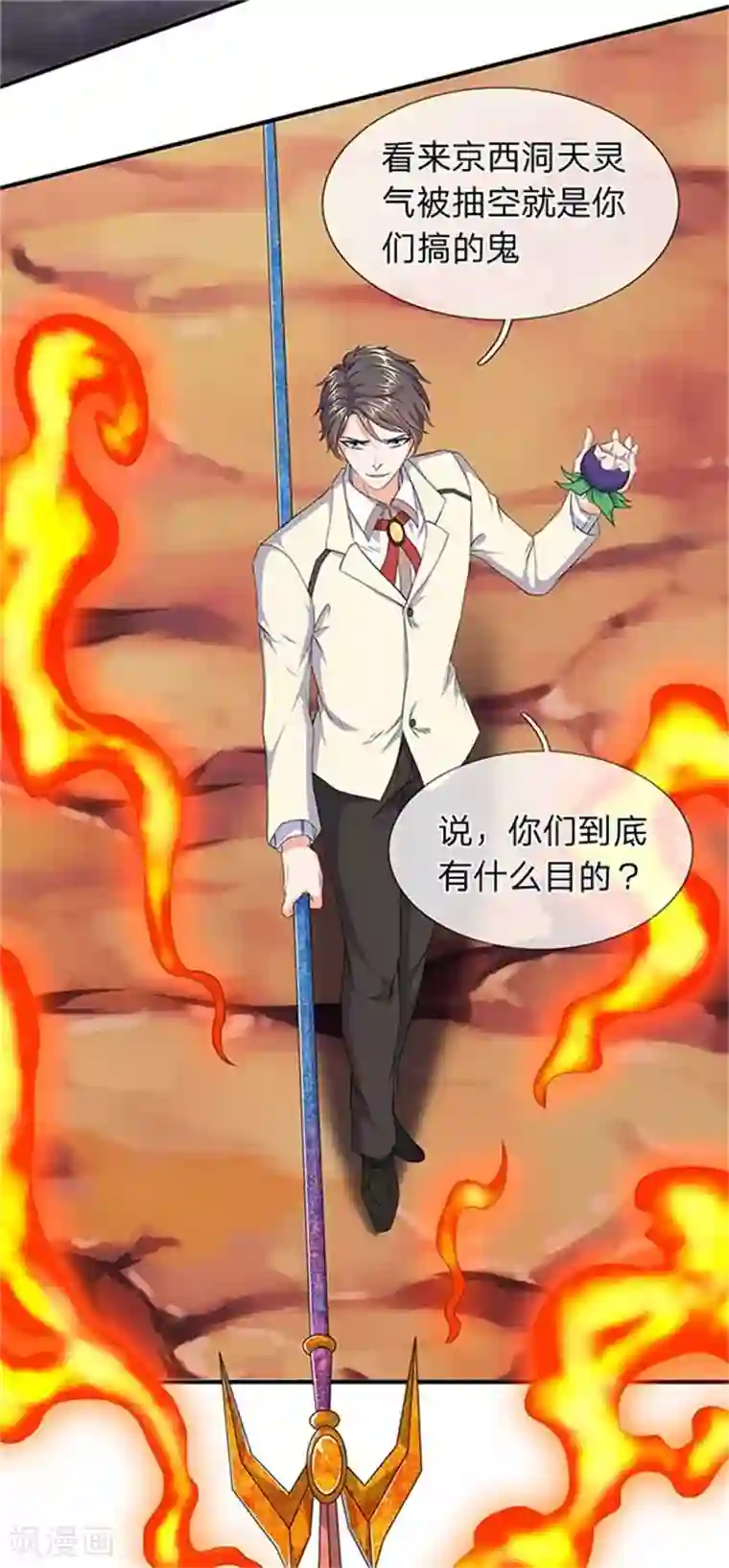 万古神王第102话 远古修仙者阵营