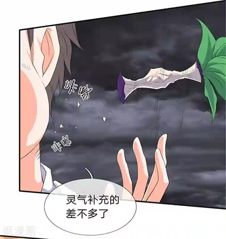 万古神王第102话 远古修仙者阵营