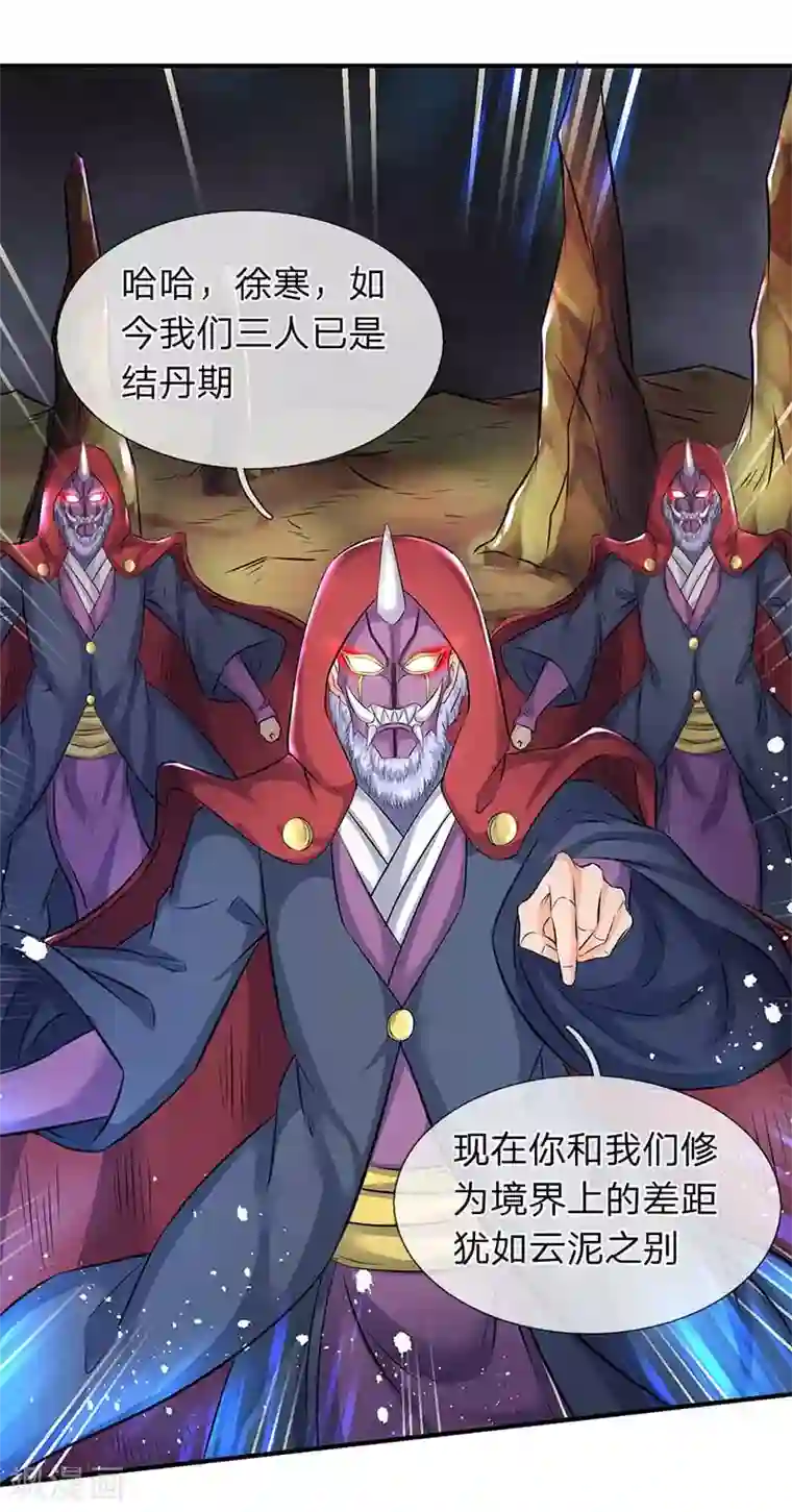 万古神王第103话 一力破万法