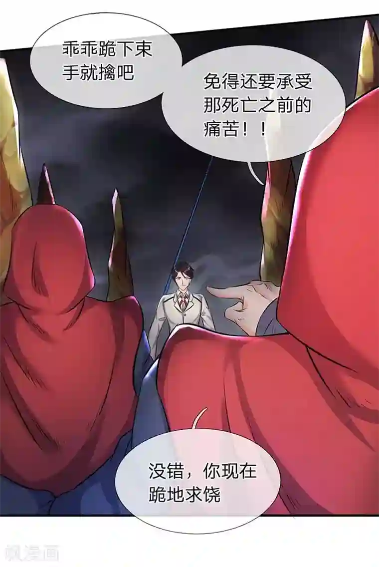 万古神王第103话 一力破万法