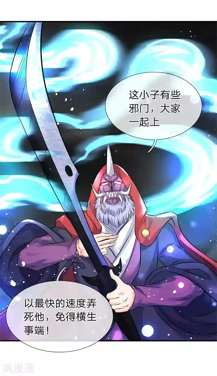 万古神王第103话 一力破万法