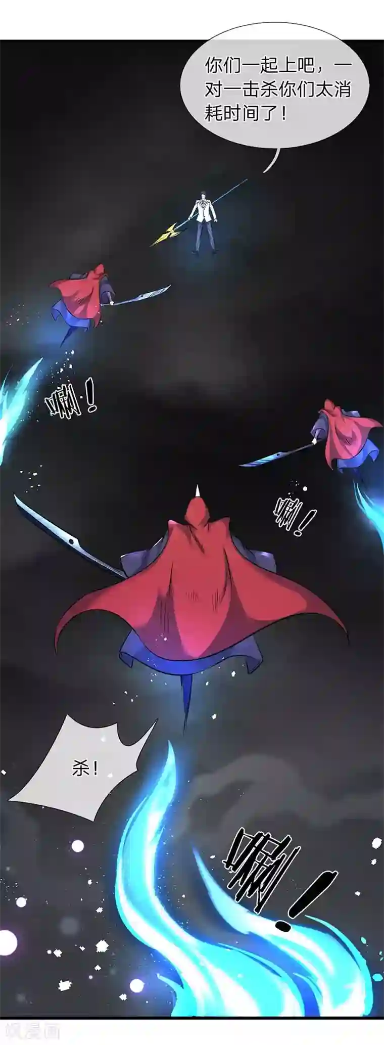 万古神王第103话 一力破万法