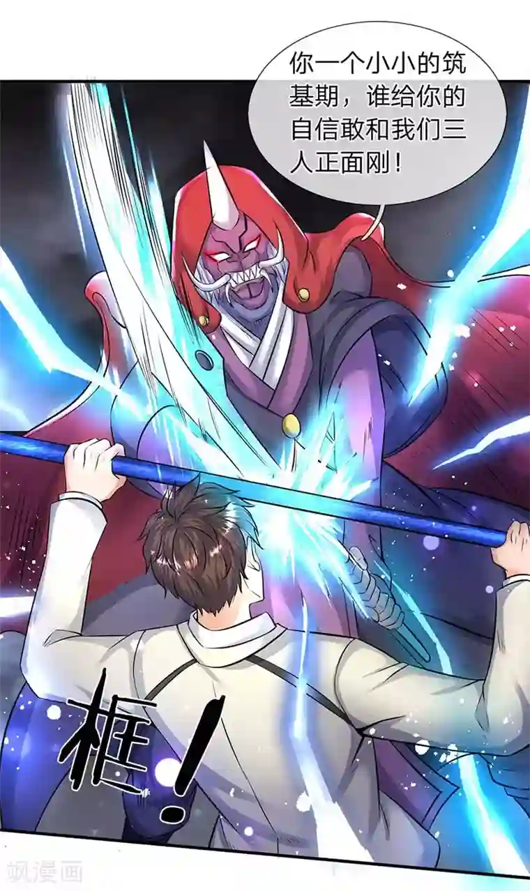 万古神王第103话 一力破万法