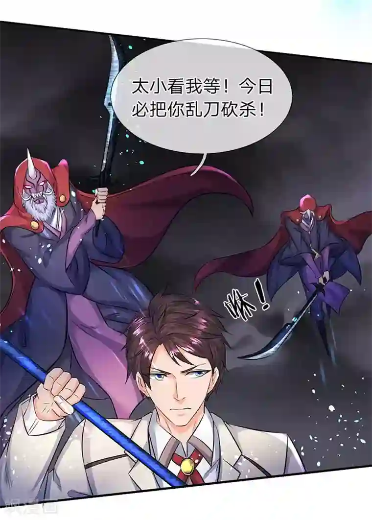 万古神王第103话 一力破万法