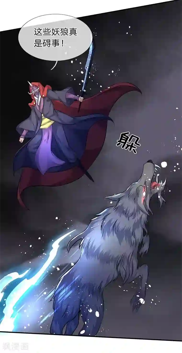 万古神王第103话 一力破万法