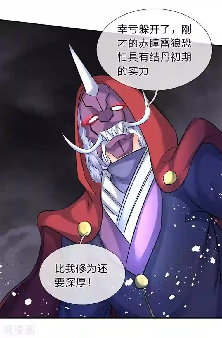 万古神王第103话 一力破万法