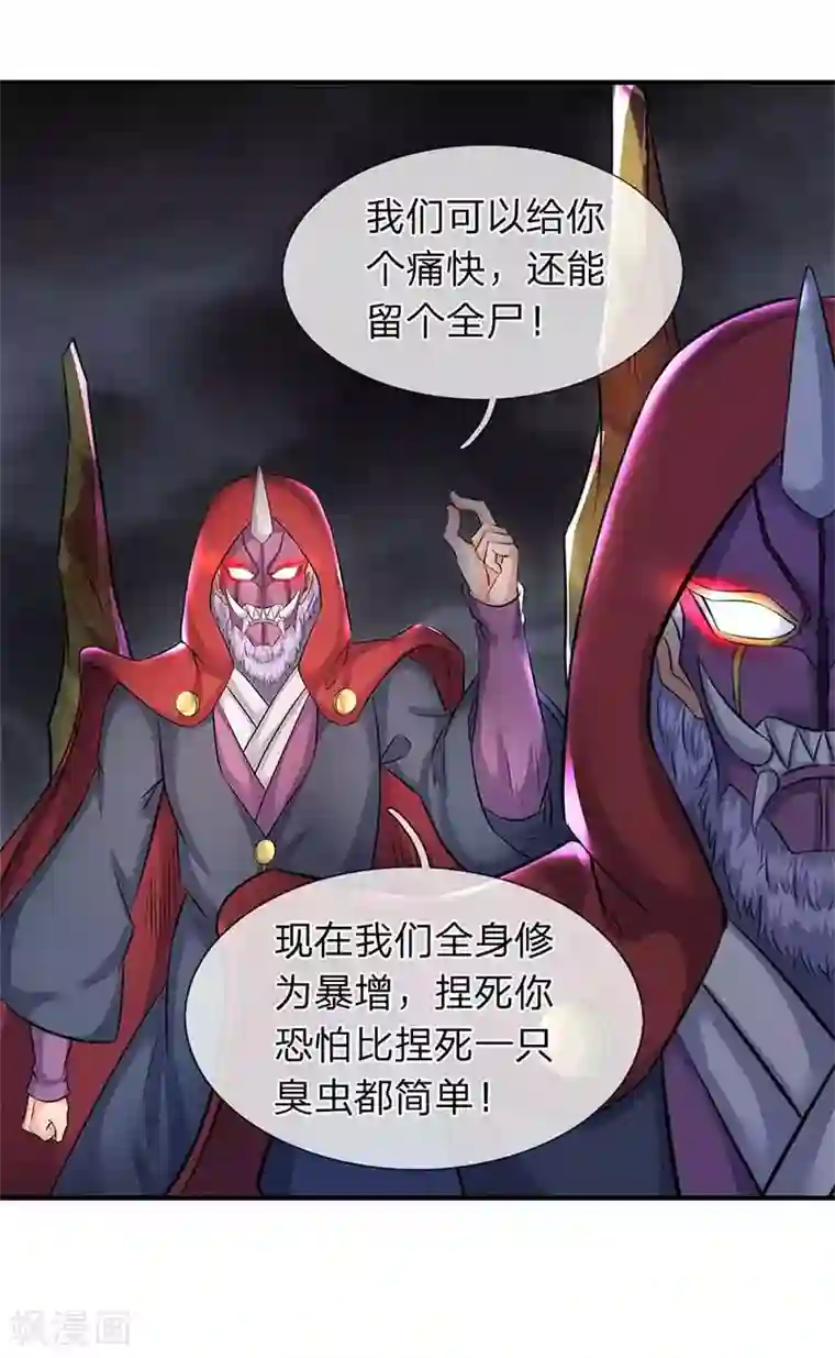 万古神王第103话 一力破万法