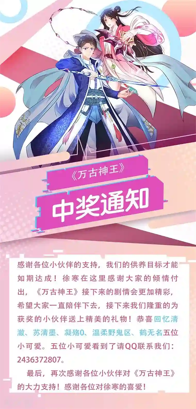 万古神王第103话 一力破万法