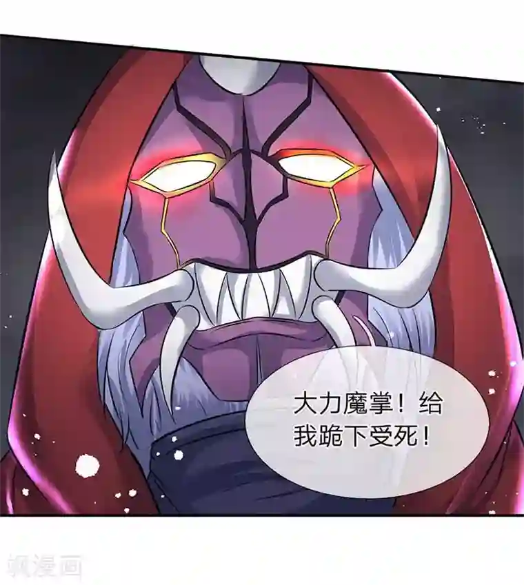 万古神王第103话 一力破万法