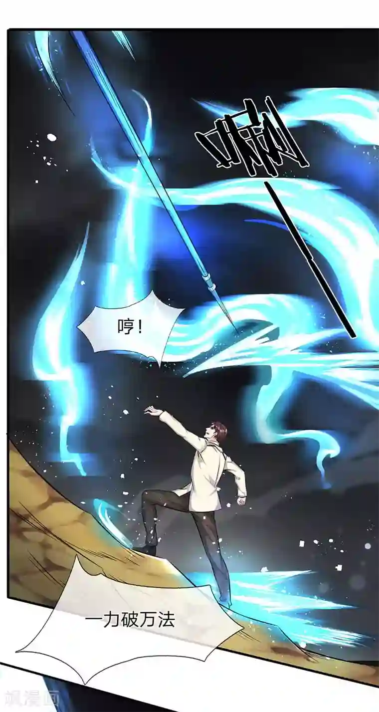 万古神王第103话 一力破万法