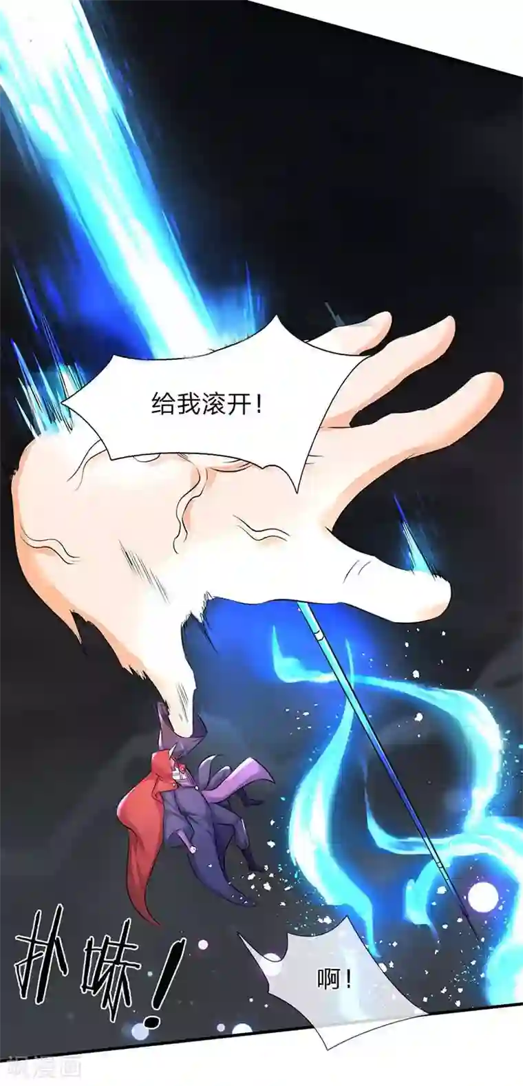 万古神王第103话 一力破万法