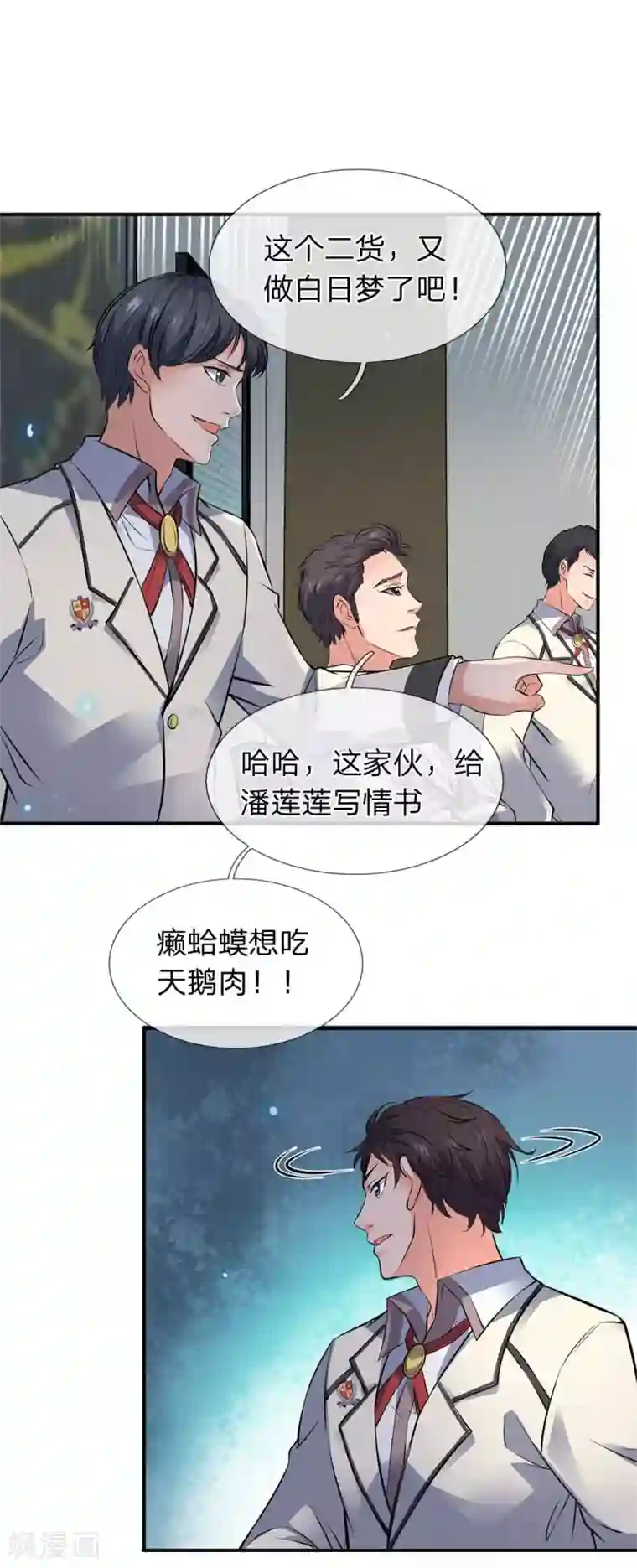 万古神王第1话 天地剧变