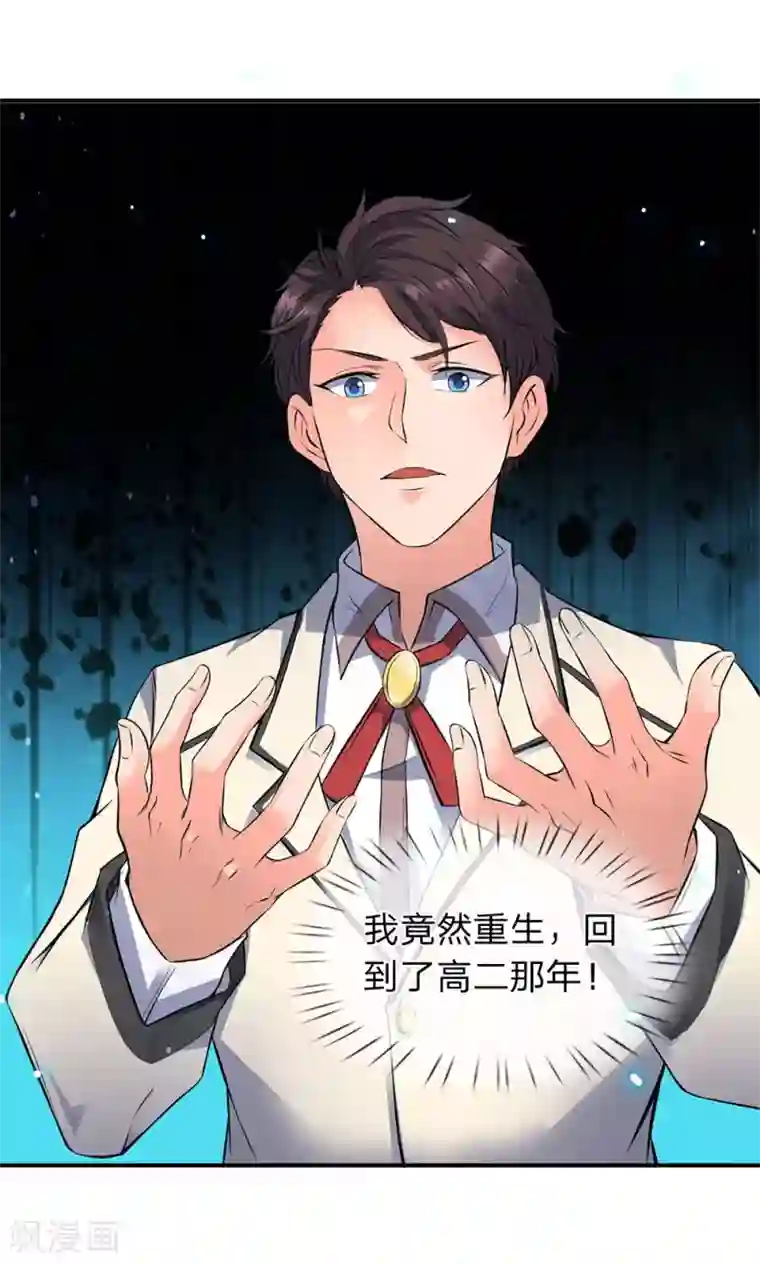 万古神王第1话 天地剧变