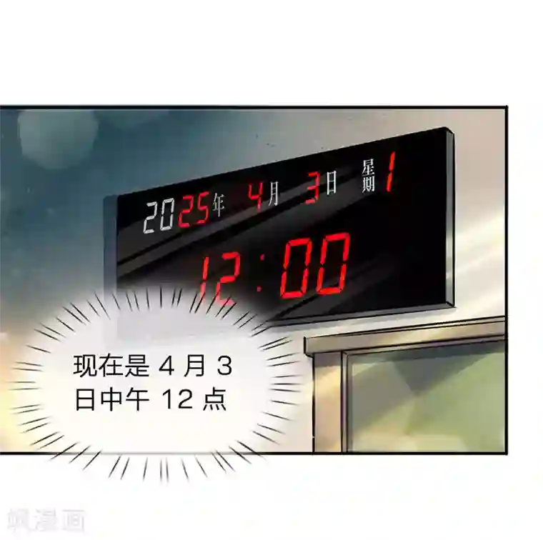 万古神王第1话 天地剧变