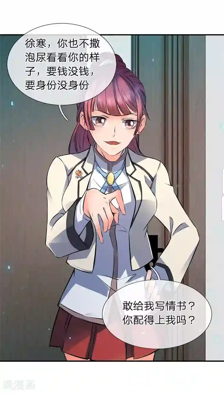 万古神王第1话 天地剧变