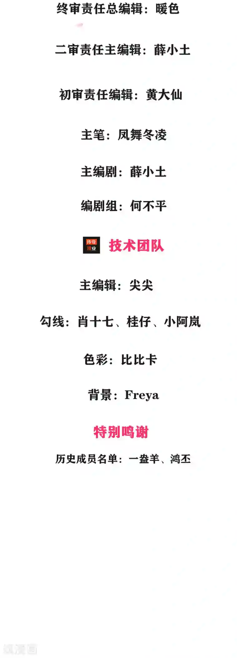 万古神王第1话 天地剧变