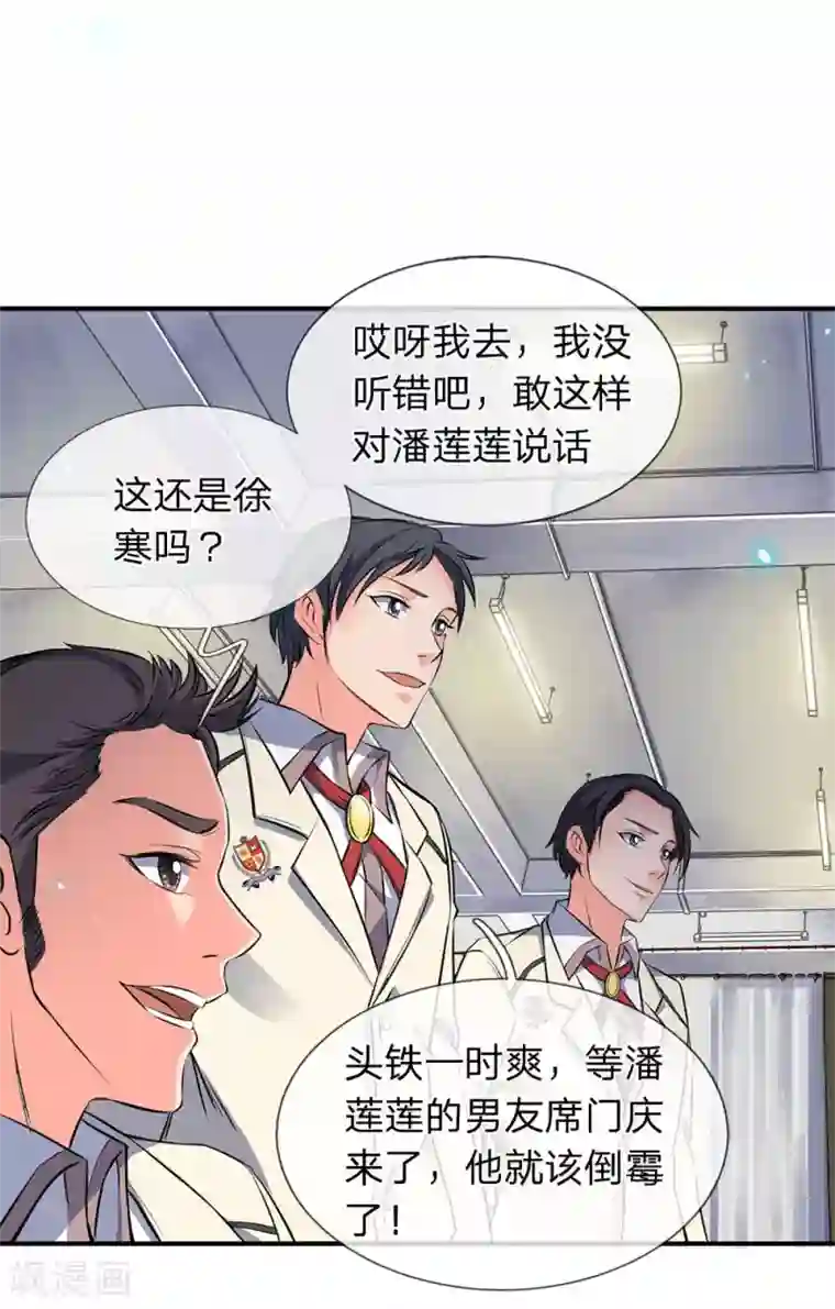 万古神王第1话 天地剧变