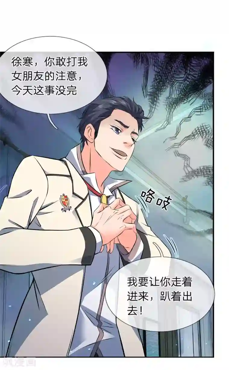 万古神王第1话 天地剧变