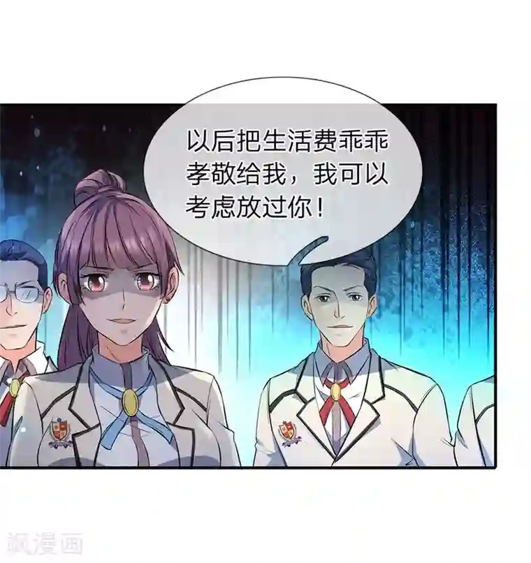 万古神王第1话 天地剧变