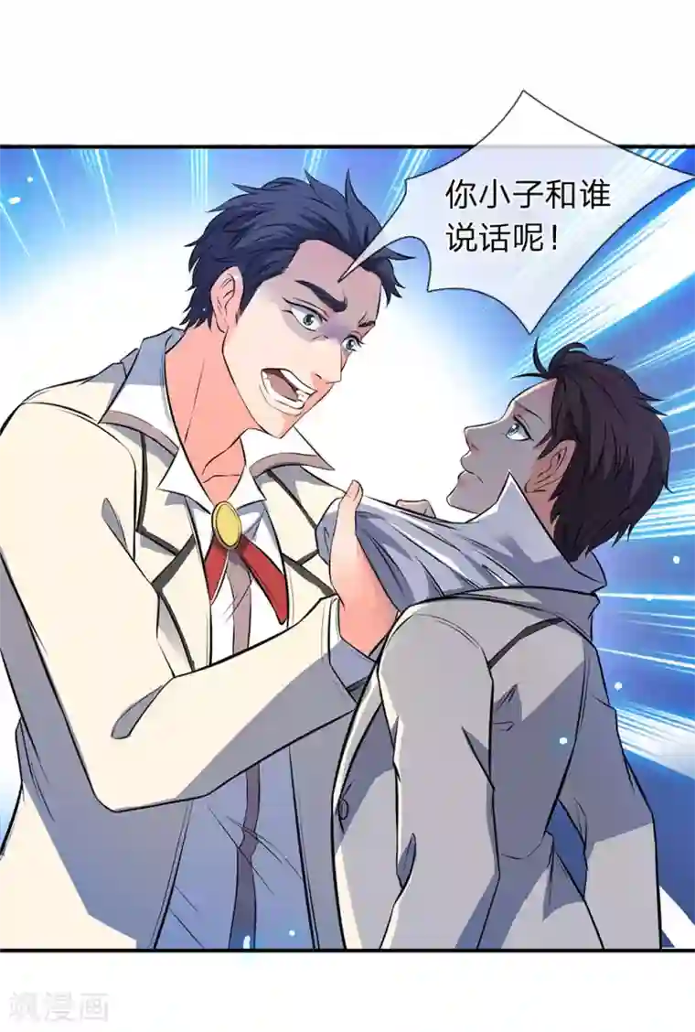 万古神王第1话 天地剧变