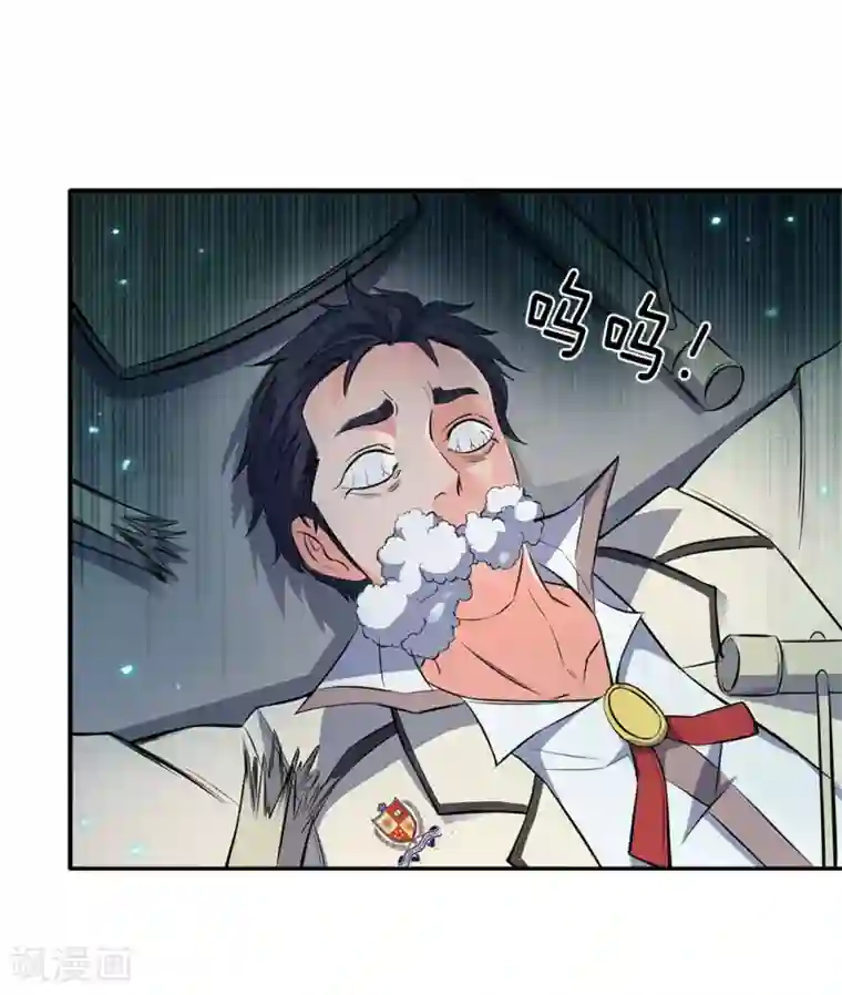 万古神王第1话 天地剧变