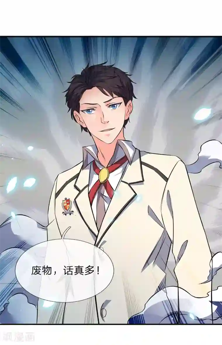 万古神王第1话 天地剧变