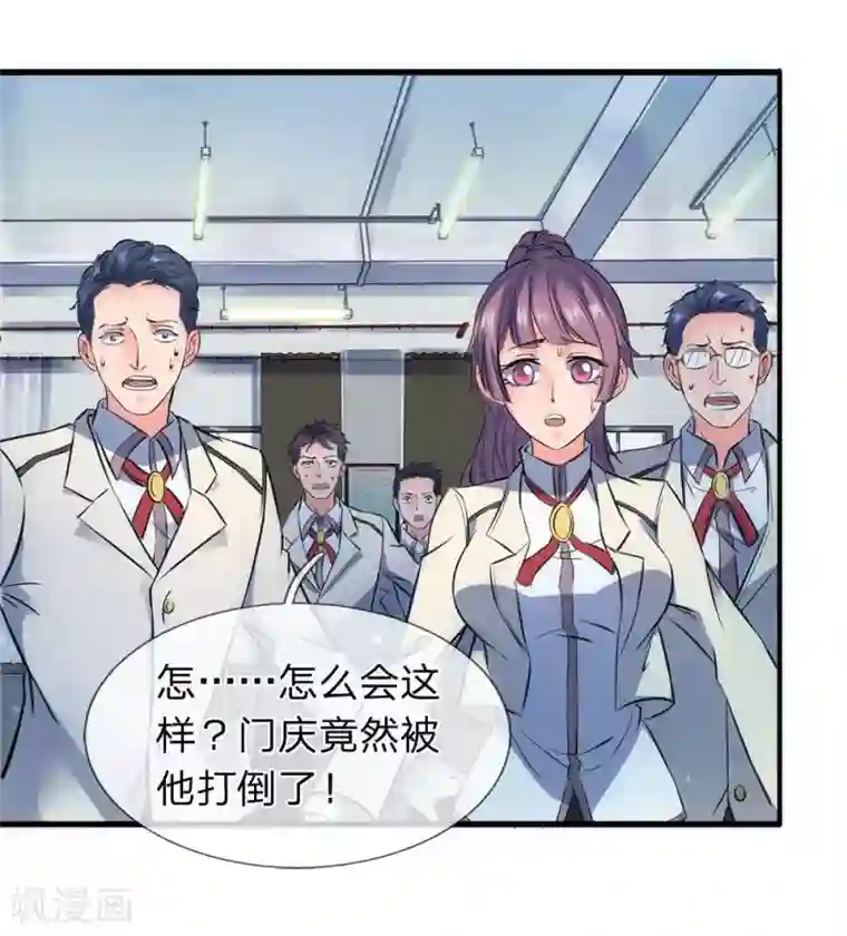 万古神王第1话 天地剧变