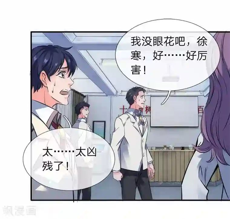 万古神王第1话 天地剧变