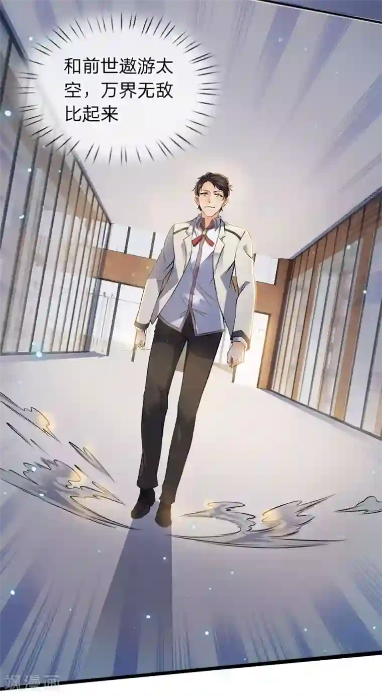 万古神王第1话 天地剧变