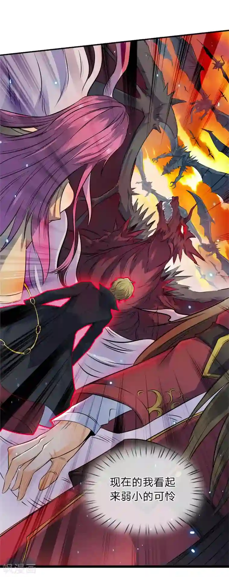 万古神王第1话 天地剧变