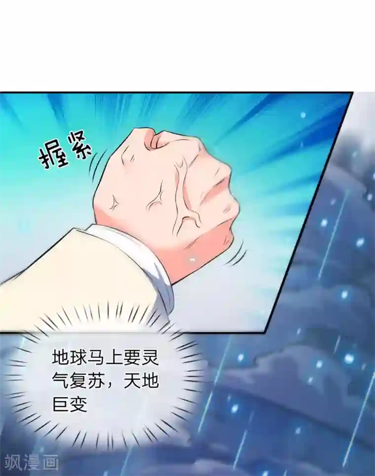 万古神王第1话 天地剧变