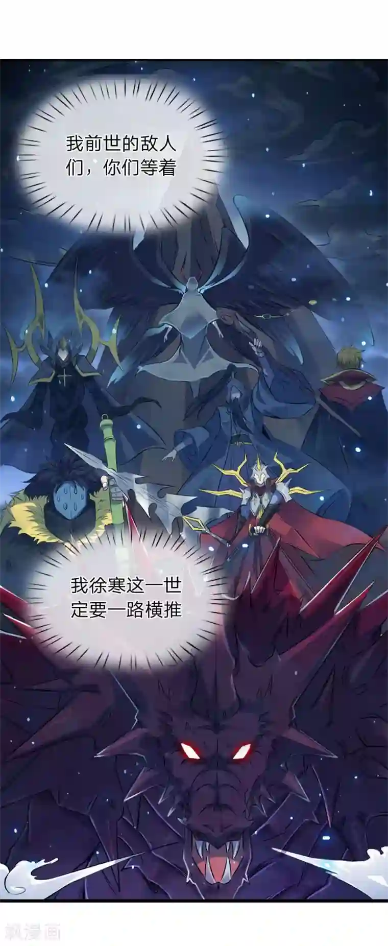 万古神王第1话 天地剧变