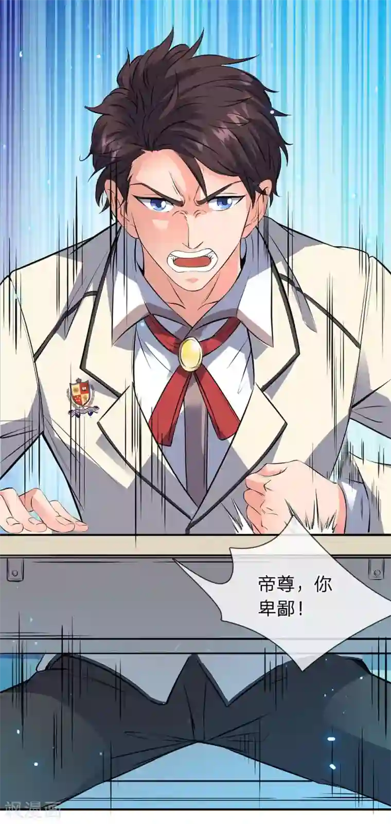 万古神王第1话 天地剧变