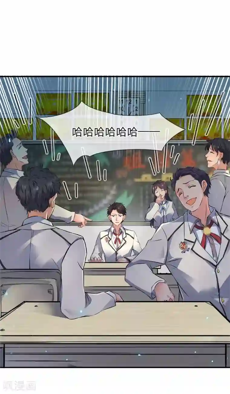 万古神王第1话 天地剧变