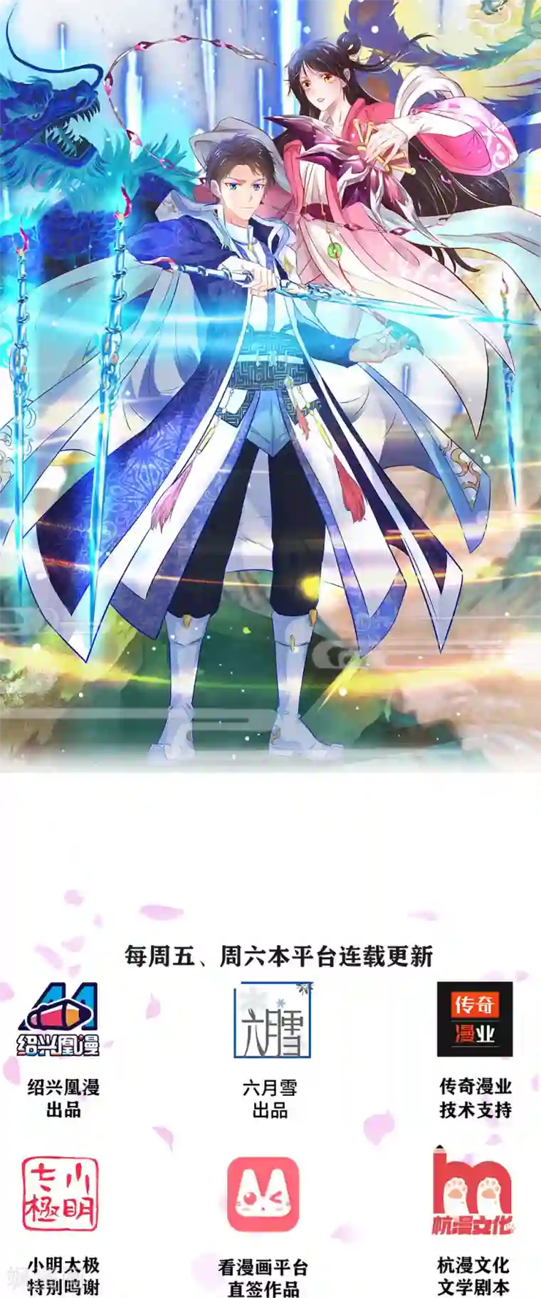 万古神王第2话 灵气复苏倒计时