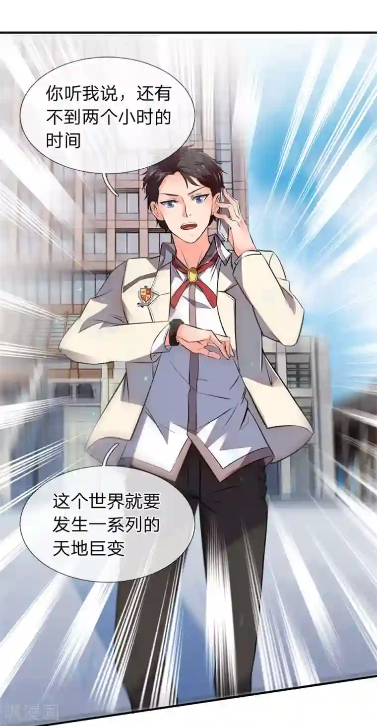 万古神王第2话 灵气复苏倒计时