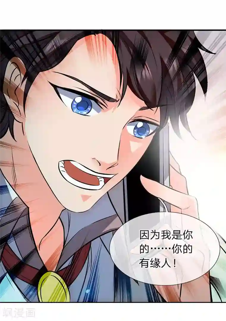 万古神王第2话 灵气复苏倒计时