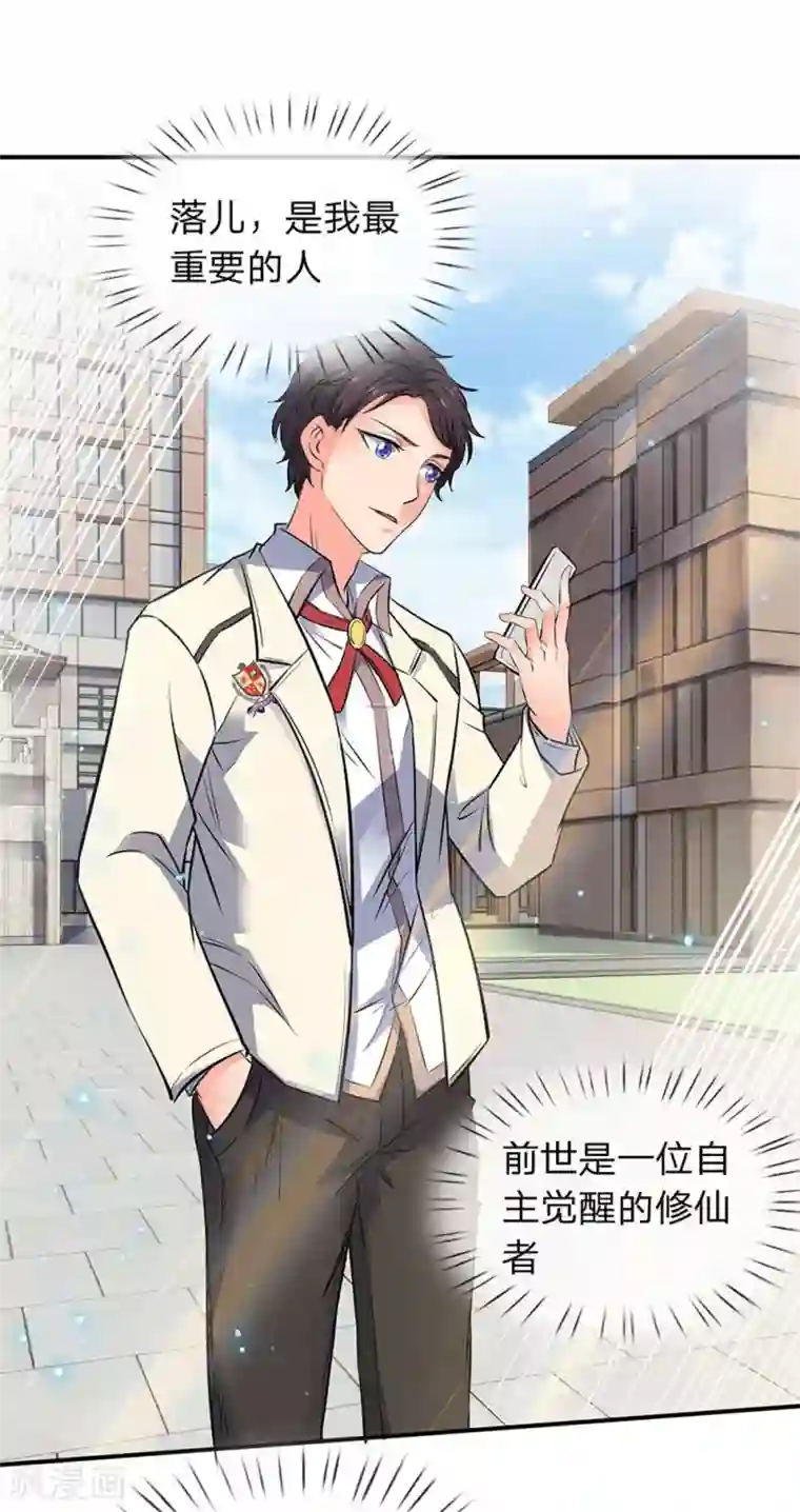 万古神王第2话 灵气复苏倒计时