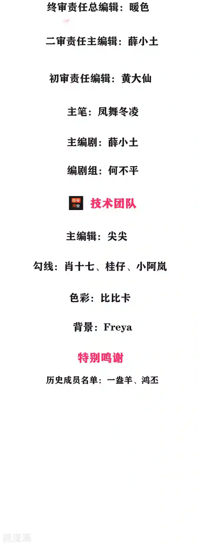 万古神王第2话 灵气复苏倒计时