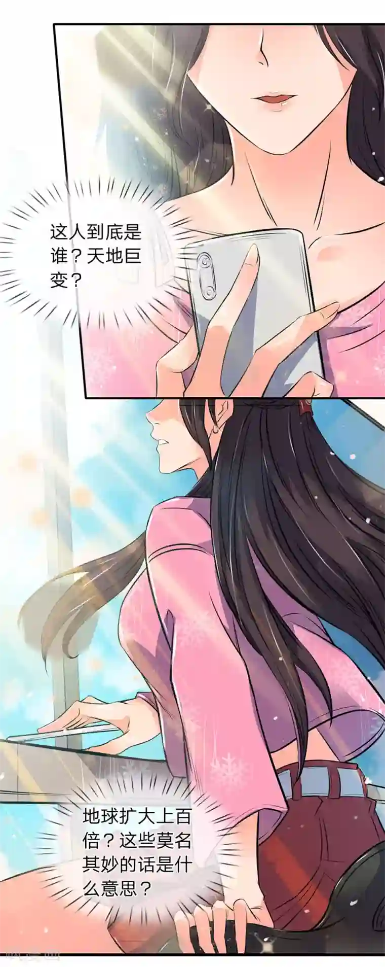 万古神王第2话 灵气复苏倒计时