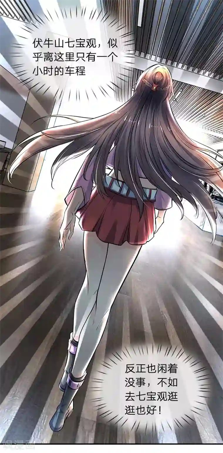 万古神王第2话 灵气复苏倒计时