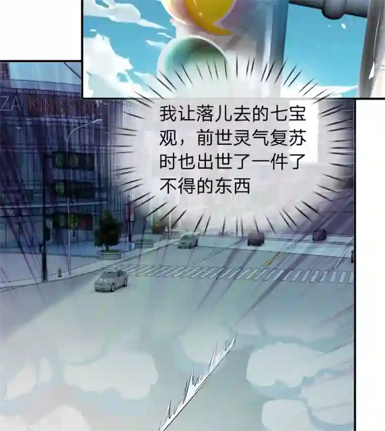 万古神王第2话 灵气复苏倒计时