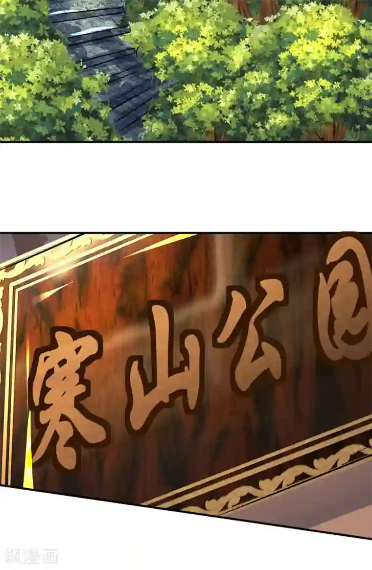 万古神王第2话 灵气复苏倒计时