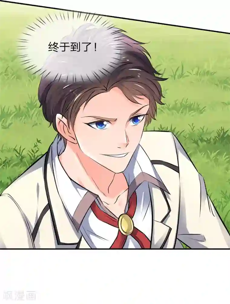 万古神王第2话 灵气复苏倒计时